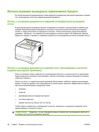 Страница 56