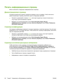 Страница 72