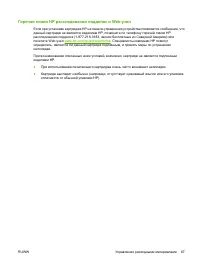 Страница 77