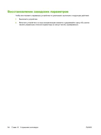 Страница 94