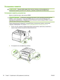 Страница 102