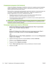 Страница 106
