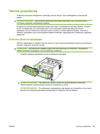Страница 107