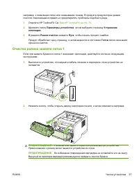 Страница 109