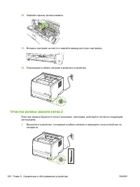 Страница 112