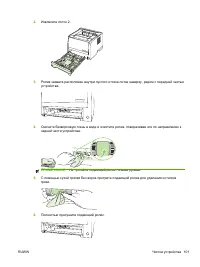 Страница 113