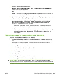 Страница 117