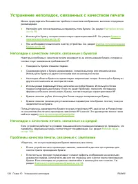 Страница 136