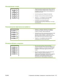 Страница 139