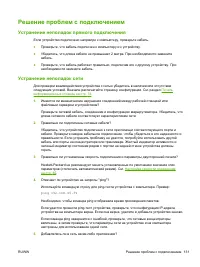 Страница 143
