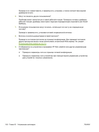 Страница 144