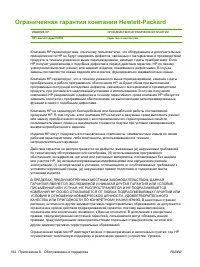 Страница 156
