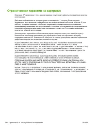 Страница 158