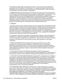 Страница 160