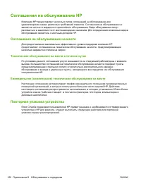Страница 164