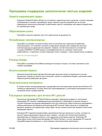 Страница 173