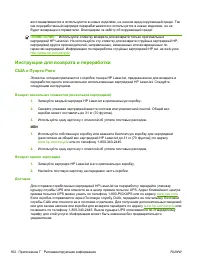 Страница 174