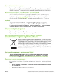 Страница 175