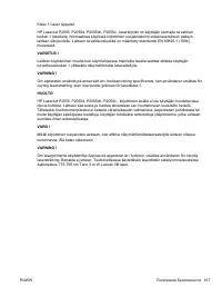 Страница 179