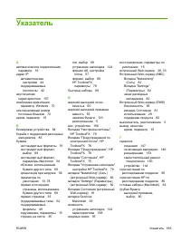 Страница 181