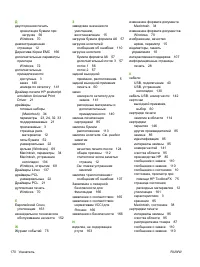 Страница 182