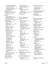 Страница 183