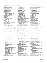 Страница 184