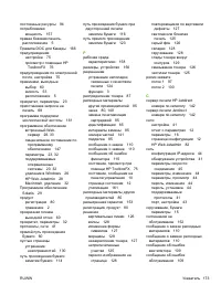 Страница 185
