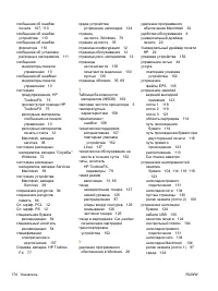 Страница 186