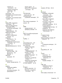Страница 187