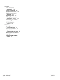Страница 188
