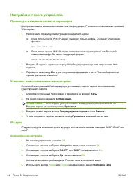 Страница 56