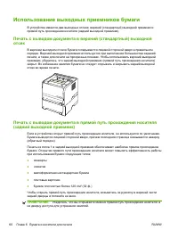 Страница 72