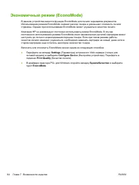 Страница 76