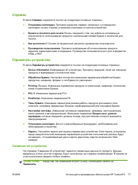 Страница 89
