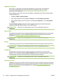 Страница 90