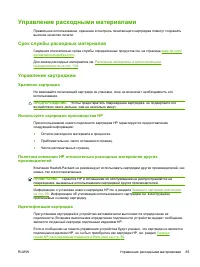 Страница 97