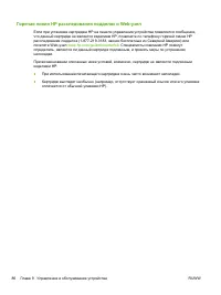 Страница 98