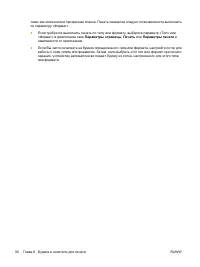 Страница 102