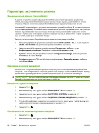 Страница 108