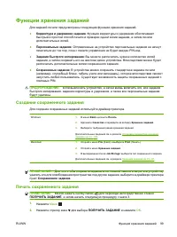 Страница 111