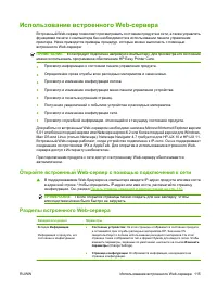 Страница 127