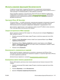 Страница 131