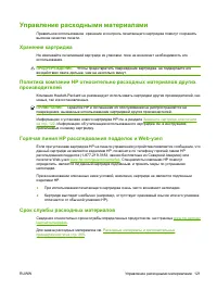 Страница 133