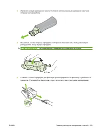 Страница 135