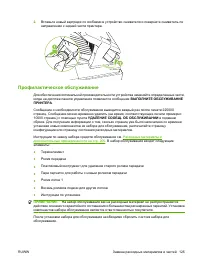 Страница 137