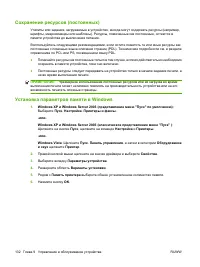 Страница 144