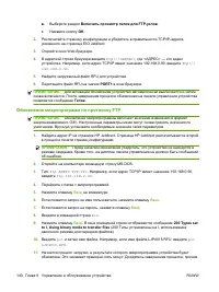 Страница 152