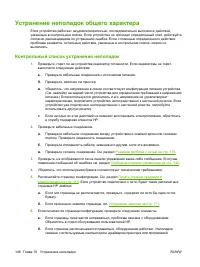 Страница 158