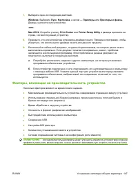 Страница 159